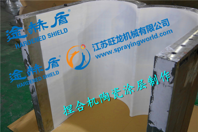 捏合機/密煉機噴涂陶瓷氧化鋯涂層
